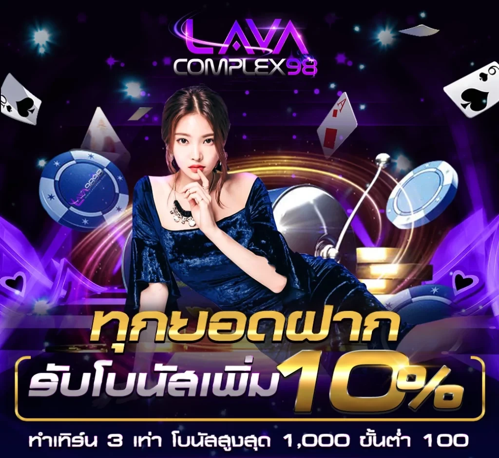 โปรโมชั่น