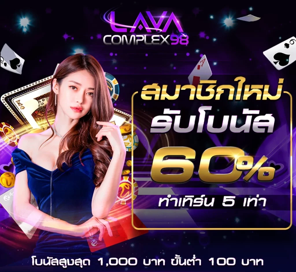 โปรโมชั่น