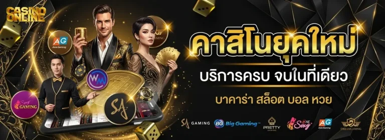 คาสิโนเติมtrue wallet ไม่มีขั้นต่ำ