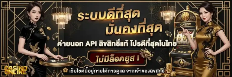 คาสิโนเติมtrue wallet ไม่มีขั้นต่ำ เข้าสู่ระบบ
