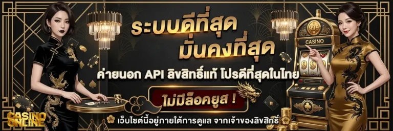 คาสิโนเติมtrue wallet ไม่มีขั้นต่ำ เข้าสู่ระบบ