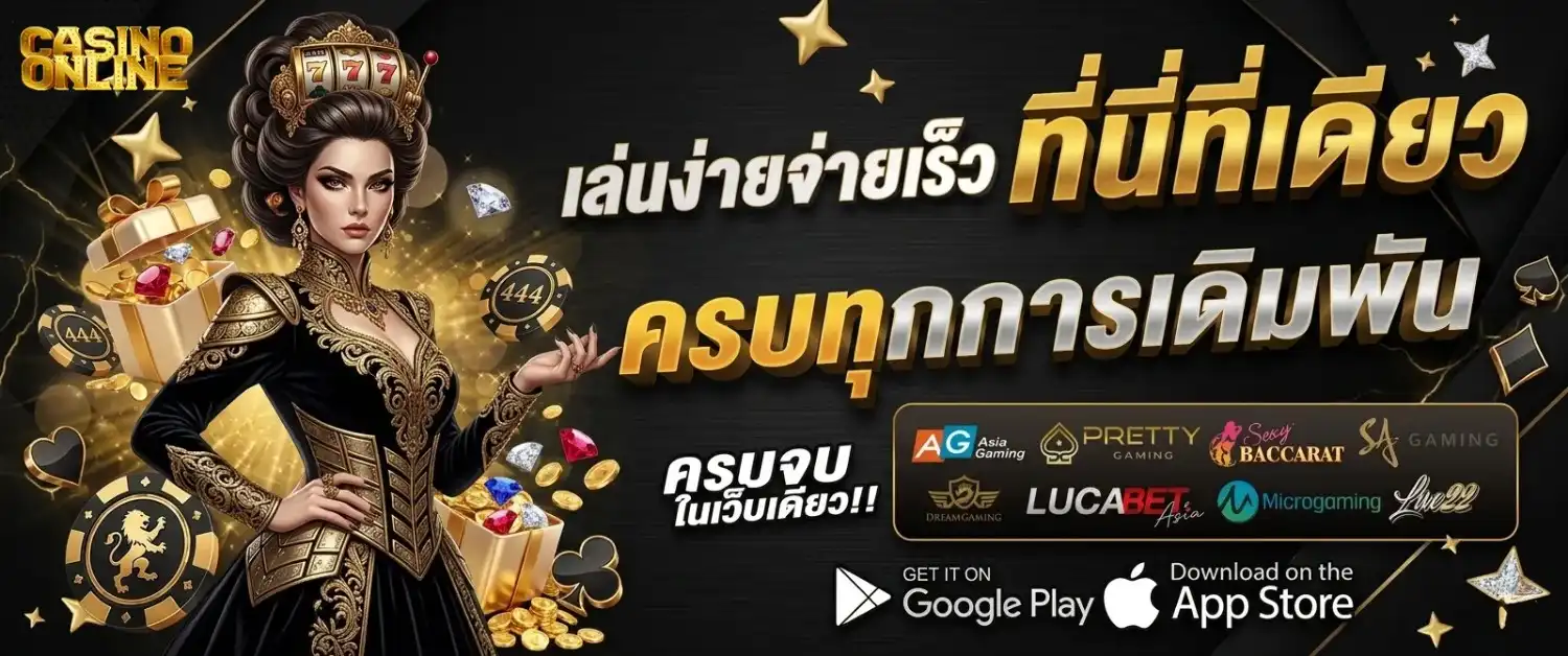 คา สิ โน สด sa