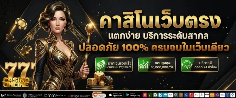 คาสิโน wallet