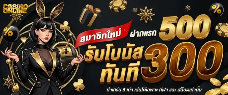 คาสิโน ถูกกฎหมาย
