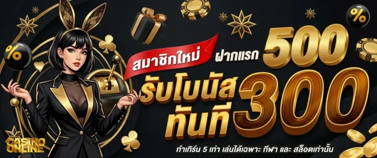 คาสิโน ถูกกฎหมาย